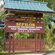 Sepilok Orang Utan Rehabilitation Centre